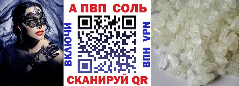 Alfa_PVP Соль Уржум