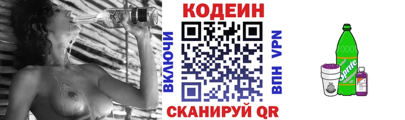 Кодеиновый сироп Lean напиток Lean (лин)  купить  цена  Уржум 